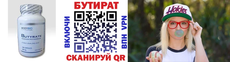 ссылка на мегу ссылка Пыталово Бутират жидкий экстази закладка