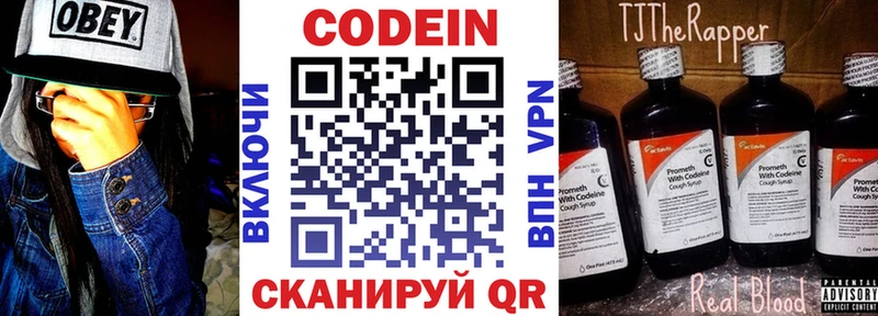 где купить наркоту  Пыталово  Codein напиток Lean (лин) 