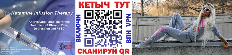 КЕТАМИН VHQ  Пыталово 
